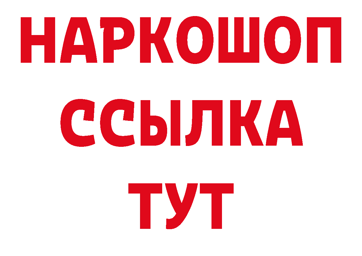 Бутират жидкий экстази ссылка площадка ОМГ ОМГ Коломна